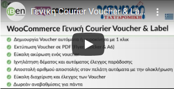 WooCommerce Speedex Courier Voucher & Label - 2